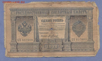 1 - Боны.4.0001