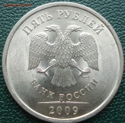 5 руб 2009  СПМД   штемпель - DSC07936.JPG