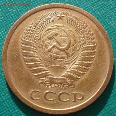 5 копеек 1968 СССР до 22:00 18.04.14 - DSC09034.JPG