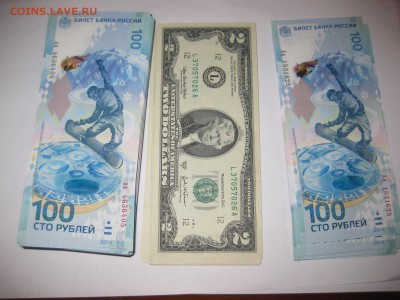 100 рублей Сочи ,25 рублей 2011 Горы коробка - IMG_0048.JPG