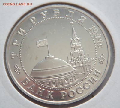 3 руб. 1995 г. Белград до 22-00.20.04.14 г. мск - P1280513.JPG