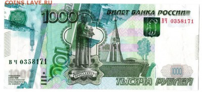 Прошу оценить ИНТЕРЕСНЫЙ БРАК - купюра 1000р - img025