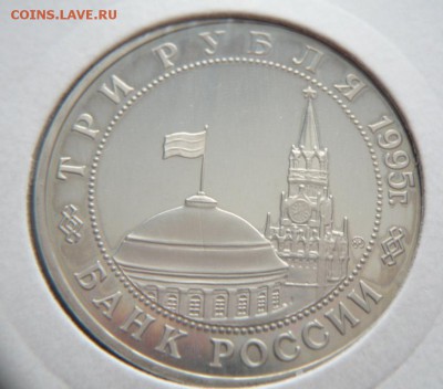 3 руб. Маньчжурия пруф до 22-00.20.04.14 г. мск - P1280511.JPG