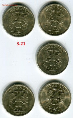 Полная подборка 1 руб 2009 спмд немагнит 14шт до 21.04 22:30 - 3.21 аверс