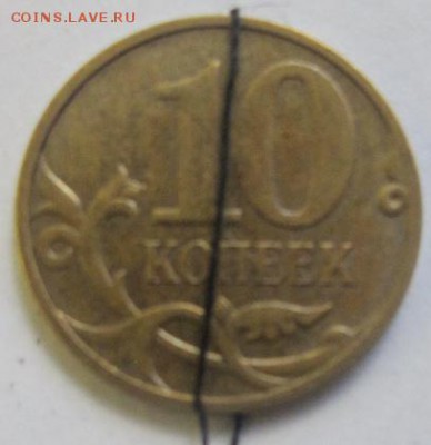 10 руб. без года и повороты 5 руб и 1 руб , 10 к. выкус - IMG_32022