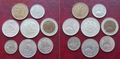 Погодовка СССР - Россия 8 шт.(1991-93г) --- до 18 апреля - 91-93-8шт.JPG