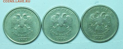 1руб 2005ммд шт Б-В-Г (ЮК) 17апр 22-00мск - 117_0272.JPG