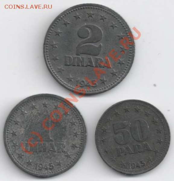 50 пара, 1, 2 динара 1945 Югославия до 22-00 10.03 - сканирование0031