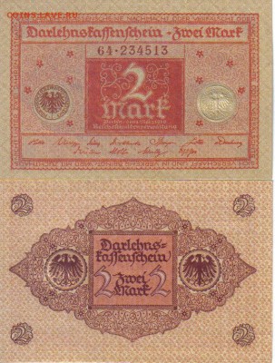 Германия 2 марки 1920 пресс до 18.04 22.00мск - Германия 2 марки 1920