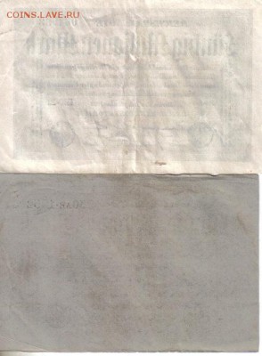 Германия 50 млн марок 1923г два типа до 18.04 22.00мск - Германия 50 млн марок 1923г два типа-2