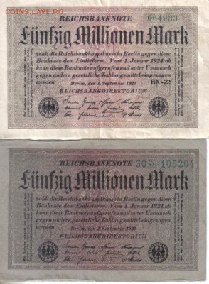Германия 50 млн марок 1923г два типа до 18.04 22.00мск - Германия 50 млн марок 1923г два типа-1
