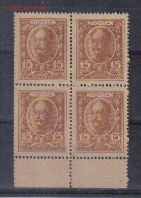 Марки-деньги 15 коп 1915г 1 выпуск КВРТ до 18.04 22.00мск - Марки-деньги 15 коп 1915г 1 выпуск КВРТ поле-1