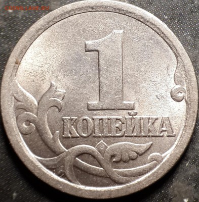 1 копейка 2003 СП - шт. 3.1 по ЮК? - реверс