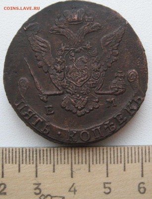 5 копеек 1774 ем толщина 6 мм. вес 63 гр.на оценку - IMG_1487.JPG