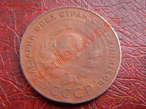 Оцените 5 коп.1927 и 2 пятака 1924г. - DSCN1127