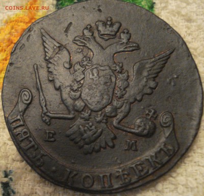 5коп 1769г   ЕМ - DSC07791.JPG