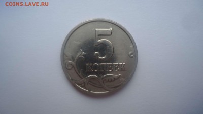 5 копеек 2003 без мд, без обращения до 22.04.14 до 22.00 - DSC04504_thumb
