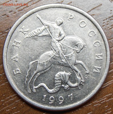 5 копеек 1997СП, шт. 2.3 по АС, до 22.04.20014 в 22-00 Мск - P1010898.JPG