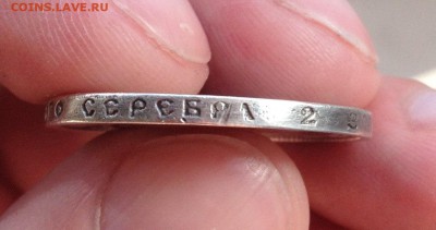 50 копеек 1910г сомнительная - image