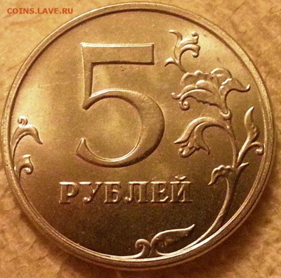 Монеты 2014 года (по делу) Открыть тему - модератору в ЛС - 5 руб. ММД 2014