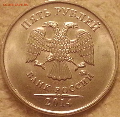 Монеты 2014 года (по делу) Открыть тему - модератору в ЛС - 5 руб. ММД 2014 1