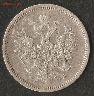 20 коп. 1860г.с.п.б. ф.б. Оценка - 002