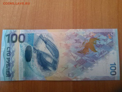 100 рублей Сочи АА7778867 до 16.04.2014 22:00 - 1397629046061