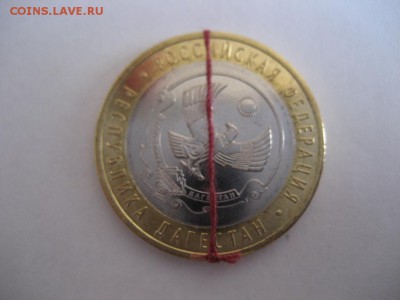 10 рублей Республика Дагестан- поворот - монеты 717
