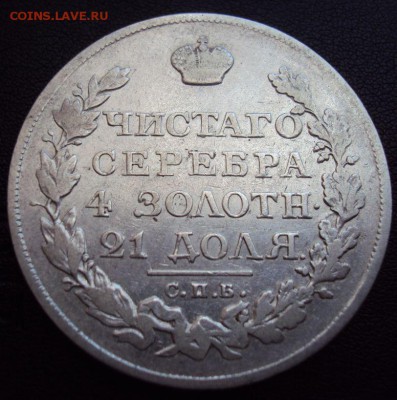 1 рубль 1823 до 21,04 - рубль1823.JPG