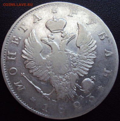 1 рубль 1823 до 21,04 - рубль1823-1.JPG