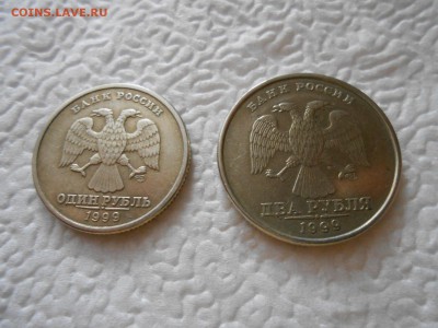 1 и 2 рубля 1999 года СПМД, до 20.04.2014 - DSCN0210[1].JPG