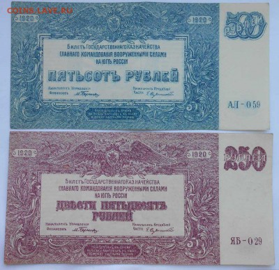 250 500р юг россии. - DSCN1819.JPG