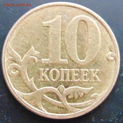 10 коп 2013 года с поворотом 270 град - DSC01513.JPG