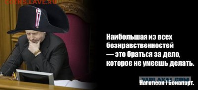 Ну а теперь про Украину - турчинов
