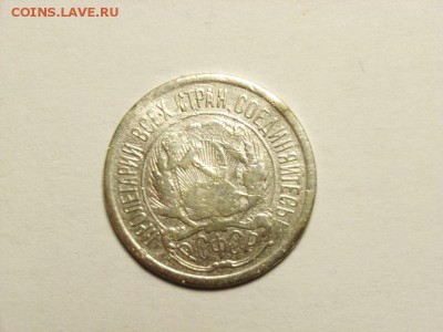 10 КОПЕЕК 1921г до 19.04.14 (22.30) - 2