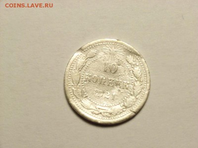 10 КОПЕЕК 1921г до 19.04.14 (22.30) - 1