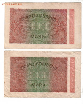 Германия, 2×20000 марок 1923, (два типа), до 20.04 @ 22:00 - banknote_1263