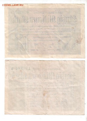 Германия, 2×50 млн. марок 1923, (два типа), до 20.04 @ 22:00 - banknote_1261