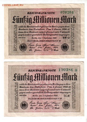 Германия, 2×50 млн. марок 1923, (два типа), до 20.04 @ 22:00 - banknote_1260