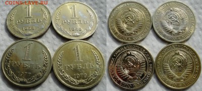 Рубли 1968,69,77,79 BUNC до 22.04.2014г.  22:00 - 1руб4