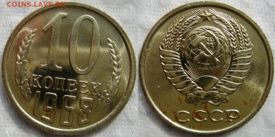 10коп 1968г. до 22.04.2014г  22:00 - 10к68