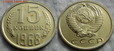 15коп 1968г. до 22.04.2014г  22:00 - 15к68