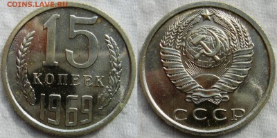 15коп 1969г. до 22.04.2014г  22:00 - 15к69