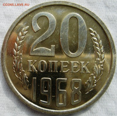 20коп 1968г. до 22.04.2014г  22:00 - 20к68р.JPG
