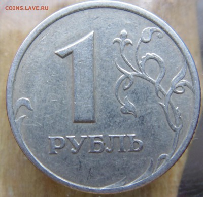 1 руб 2005 спмд - какой шт? - DSC01524.JPG