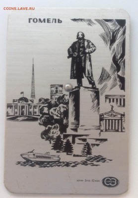 Карманный календарь 1968-1988гг до 19.04.14г. - календарь гомель 2.JPG