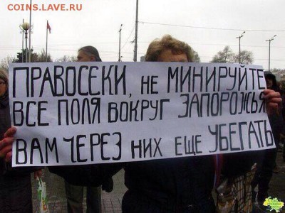 Ну а теперь про Украину - 445sbd_LVC8