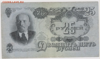 25 р 1947 г до 22.00  22 апреля - Изображение 5343
