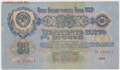 25 р 1947 г до 22.00  22 апреля - Изображение 5344
