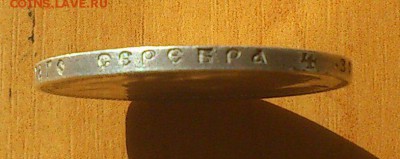 1 рубль 1897 года (**) 22.04.2014 в 22-30 по мск - DSC_0476.JPG